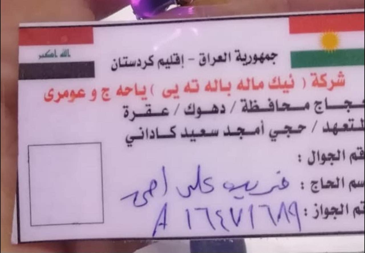ناسن